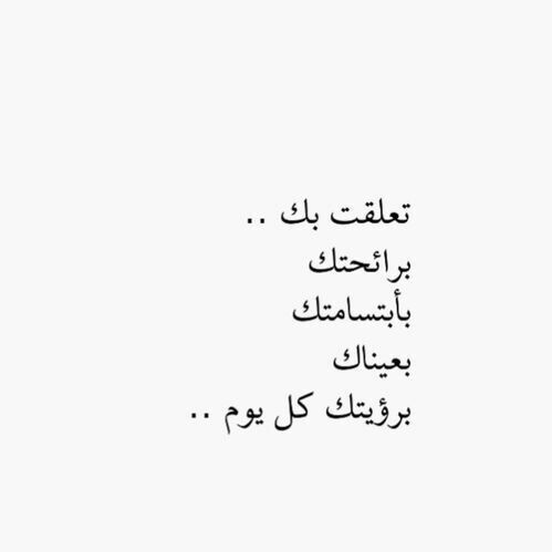 مسجات حلوه منوعه اجمل رسايل حلوة حب، رسايل حلوة للصحاب 