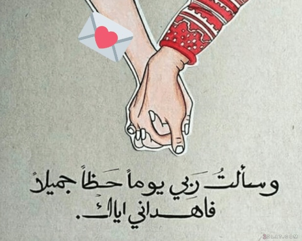 مسجات حلوه منوعه اجمل رسايل حلوة حب، رسايل حلوة للصحاب 