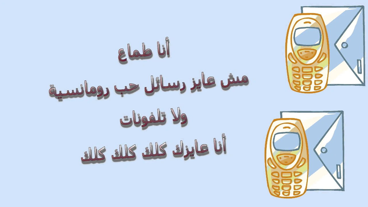 صورة مسجات حلوه منوعه اجمل رسايل حلوة حب، رسايل حلوة للصحاب 