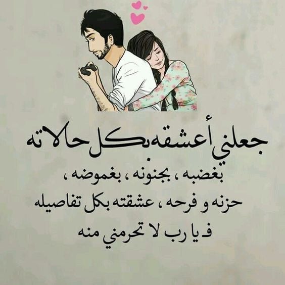 مسجات شوق