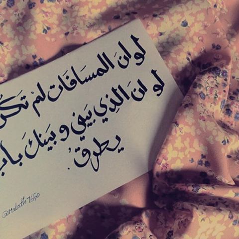مسجات شوق