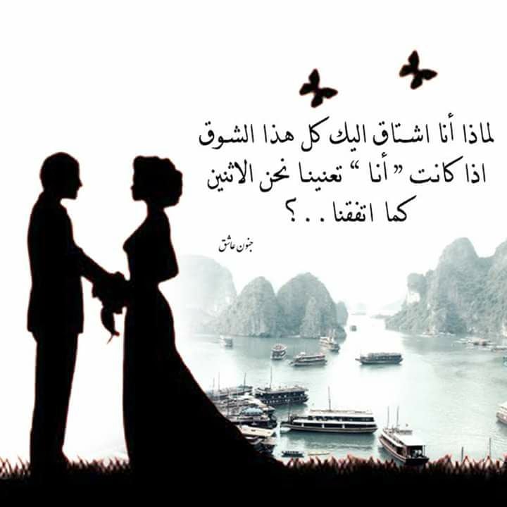 مسجات شوق