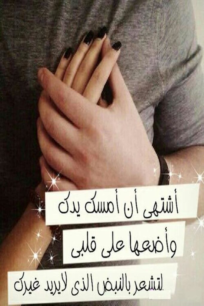 مسجات شوق