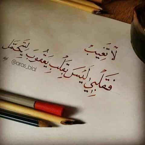 مسجات شوق