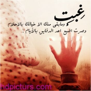 مسجات شوق