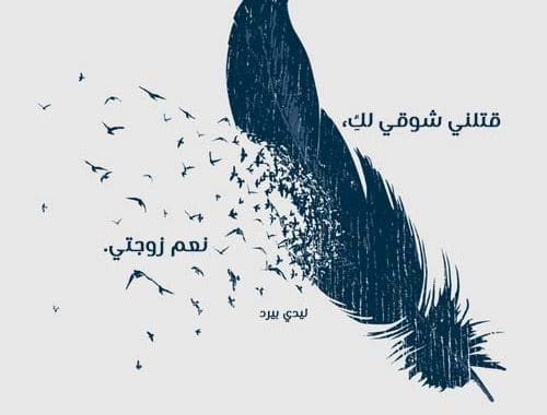 مسجات شوق