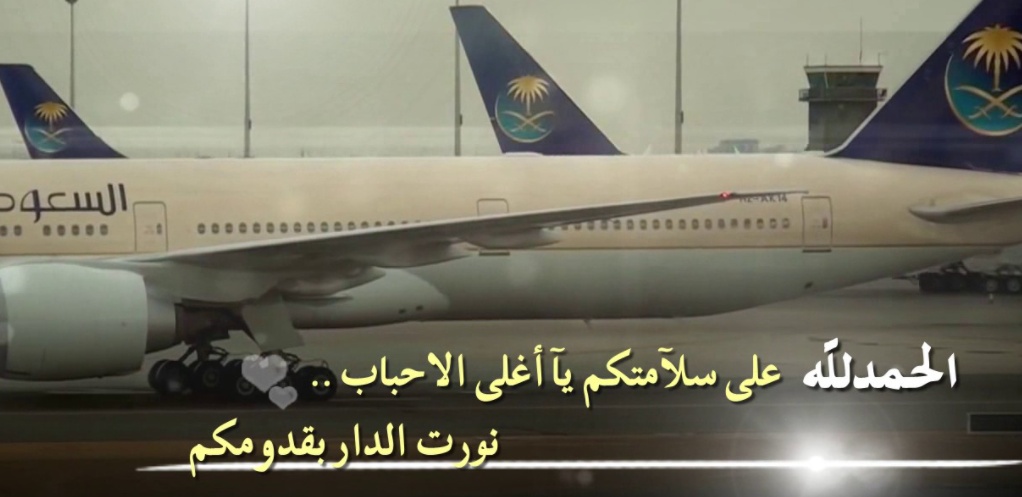 مسجات عن السفر