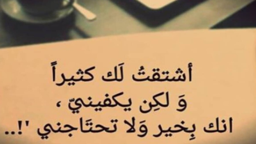 مسجات عن الغياب