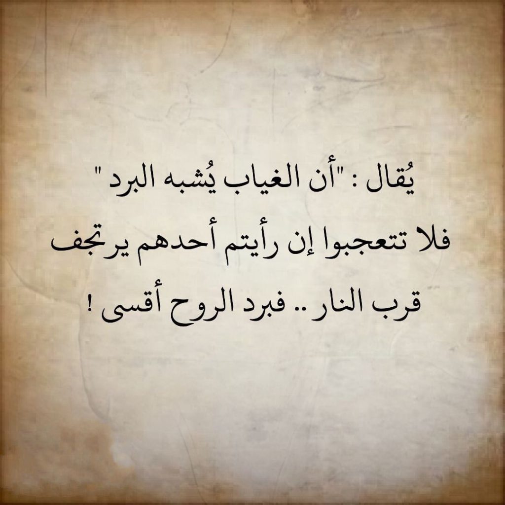 مسجات عن الغياب