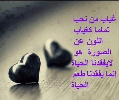 مسجات عن الغياب
