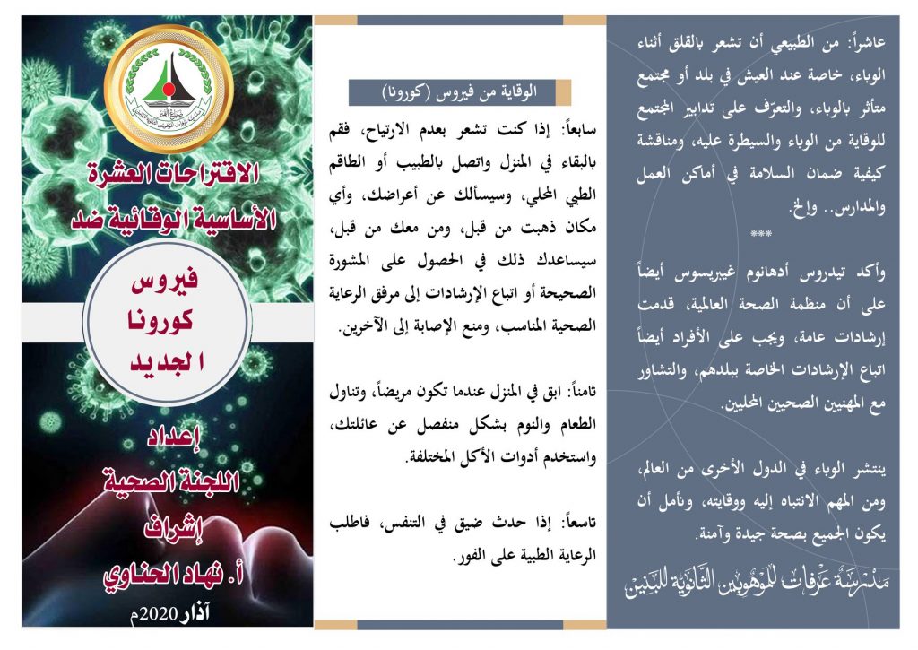 مطويات اسلامية