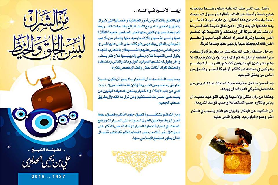 مطويات اسلامية