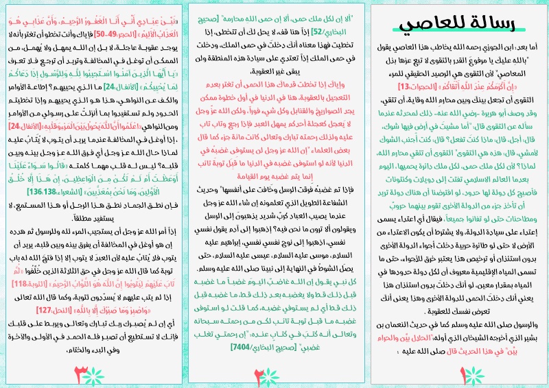 مطويات اسلامية