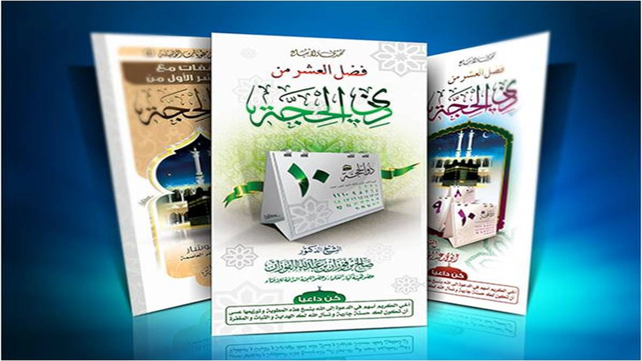 صورة مطويات اسلامية