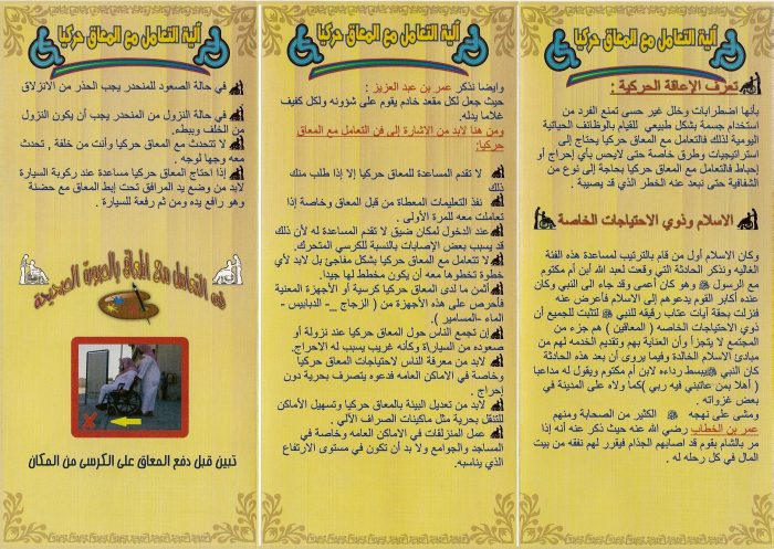 مطويات اسلامية