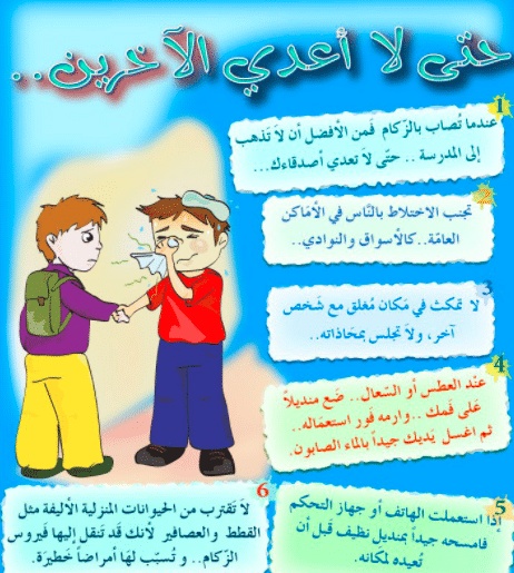 مطويات عن اداب التعامل مع الاخرين