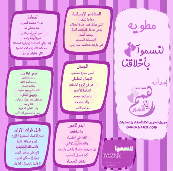 مطويات عن اداب التعامل مع الاخرين