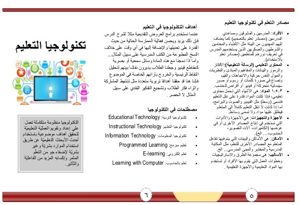 مطويات عن التعلم عن بعد