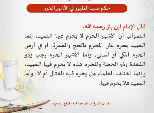 مطويات عن الصيد