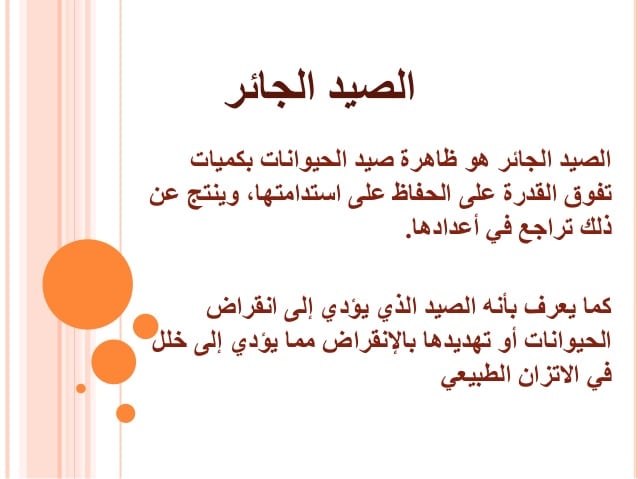 مطويات عن الصيد
