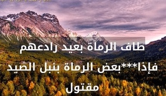 مطويات عن الصيد