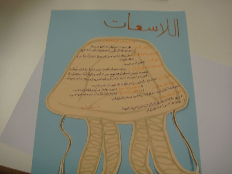 مطويات عن الكائنات الحية