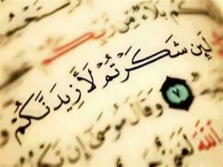 مطويات عن شكر النعم