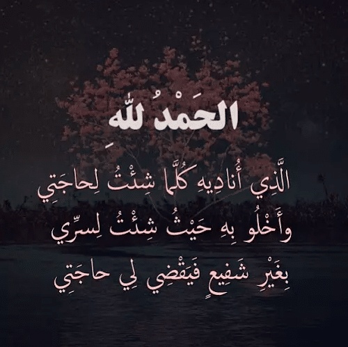 مطويات عن شكر النعم