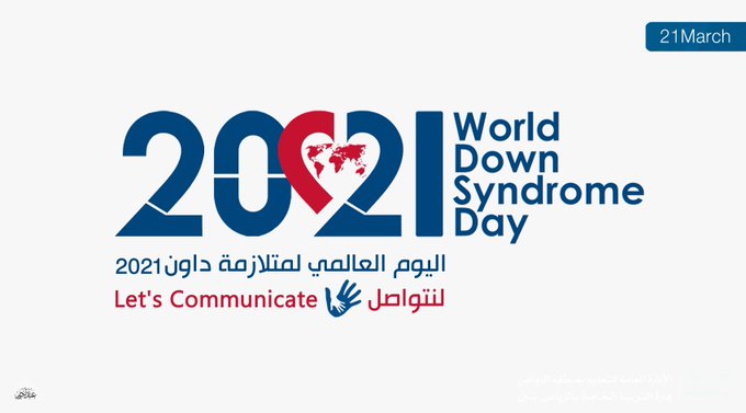 مطويات عن متلازمة داون