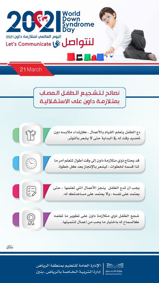 مطويات عن متلازمة داون