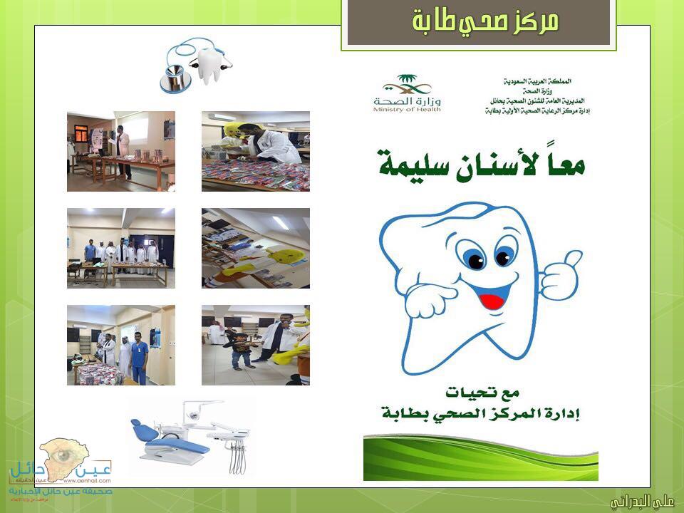 مطويات عن نظافة الاسنان