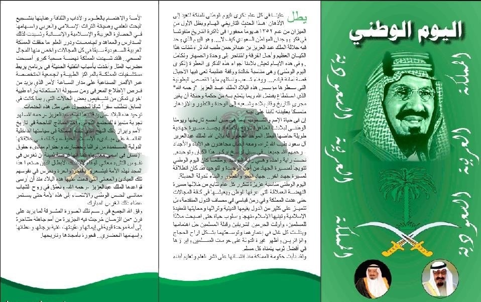 مطوية عن حب الوطن