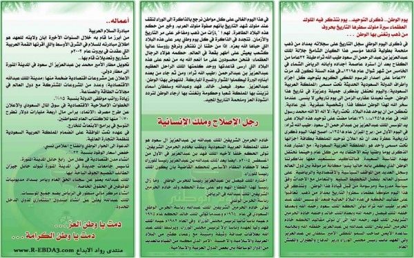 مطوية عن حب الوطن