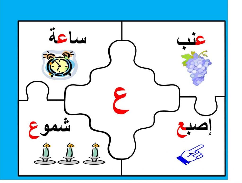مطوية عن حرف الصاد