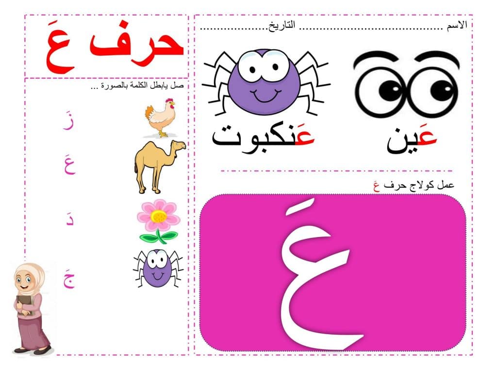 مطوية عن حرف الصاد