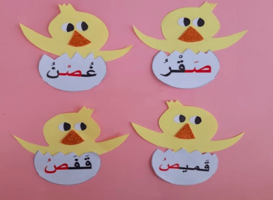 مطوية عن حرف الصاد