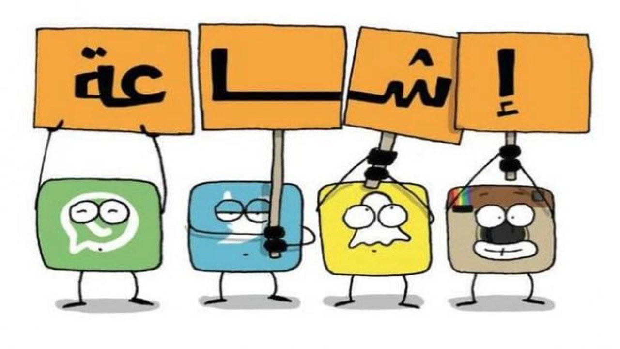 صورة مطوية عن خطر الشائعات