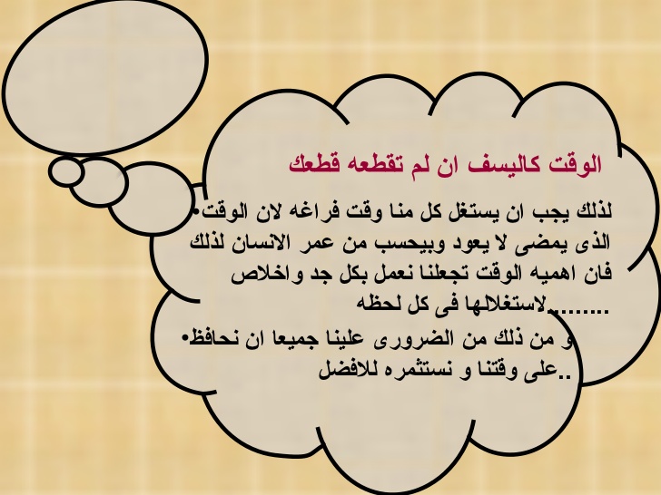 مطوية عن وقت الفراغ