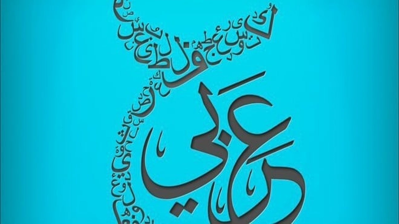 صورة مقدمة بحث تخرج قسم اللغة العربية