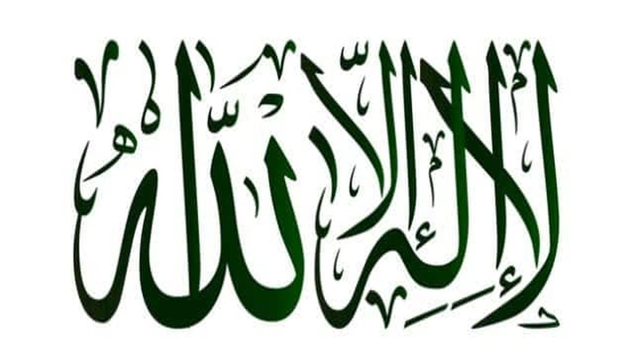 صورة مقدمة بحث لمادة التوحيد