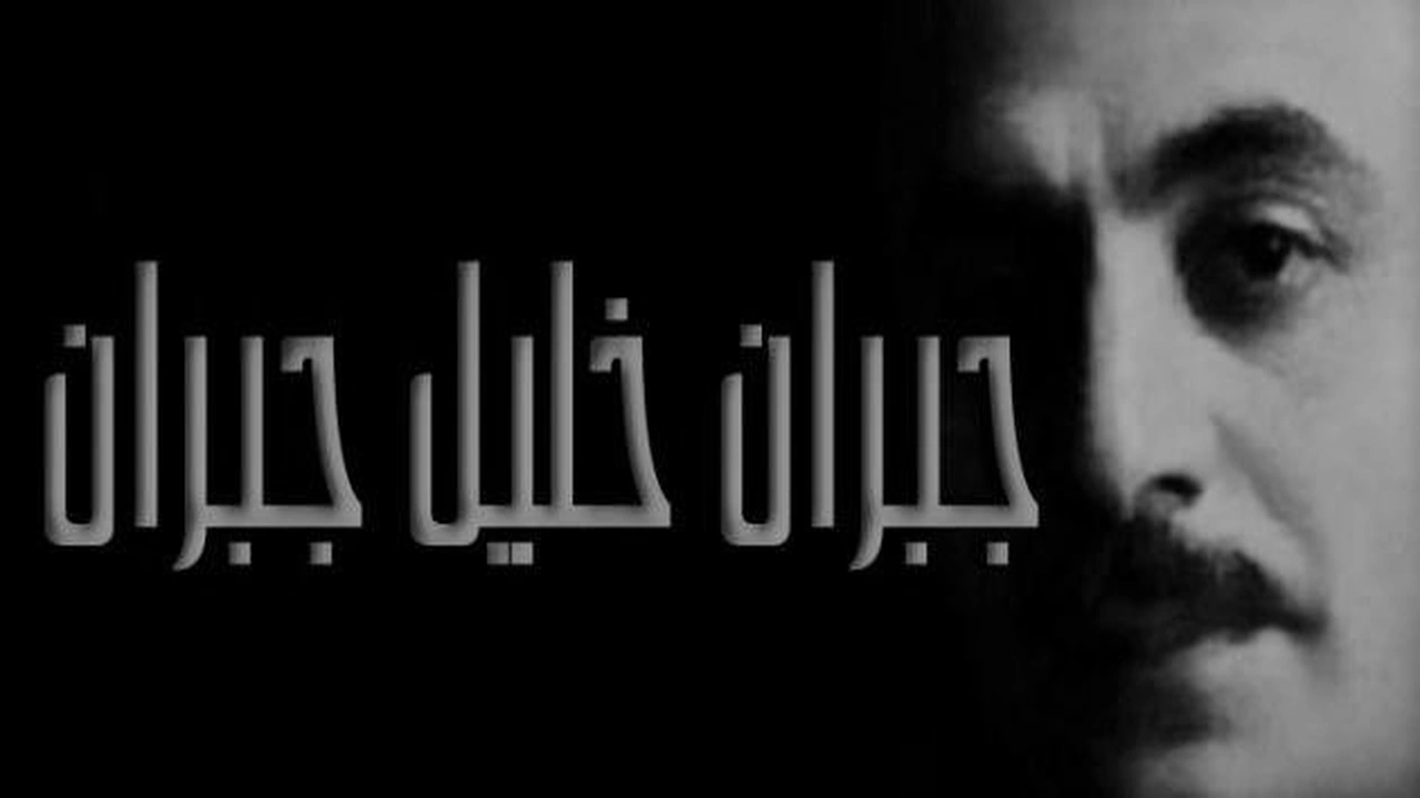 صورة مقولات جبران خليل جبران