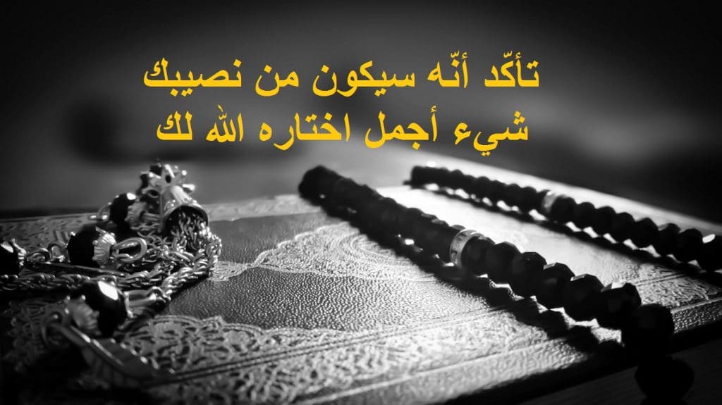 مقولات دينية