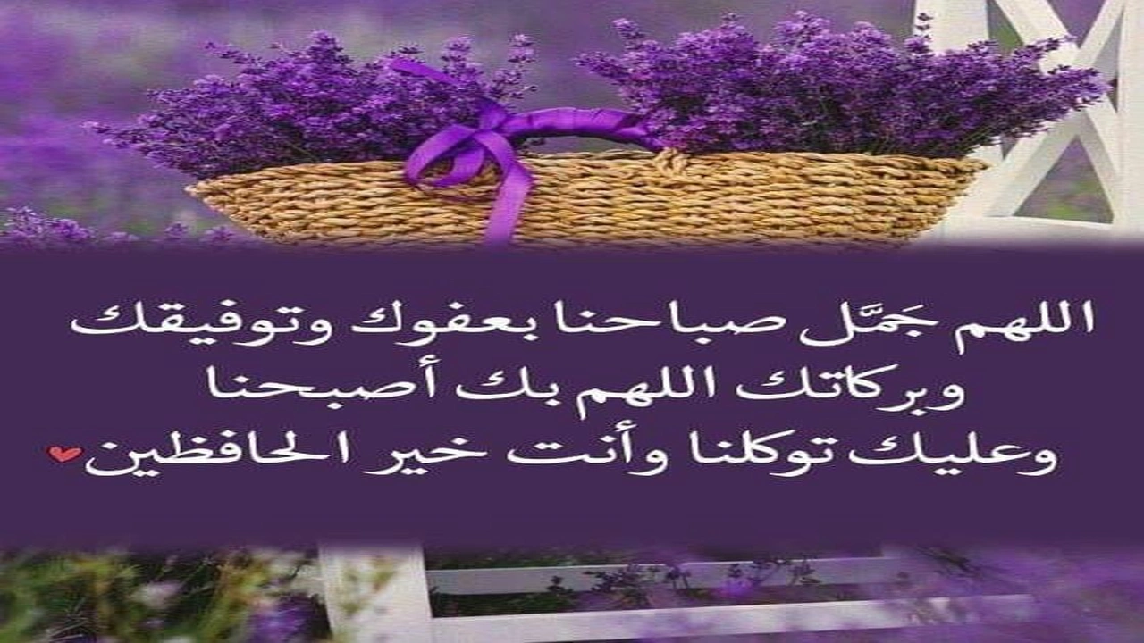 صورة مقولات صباحية