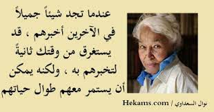 مقولات نوال السعداوي