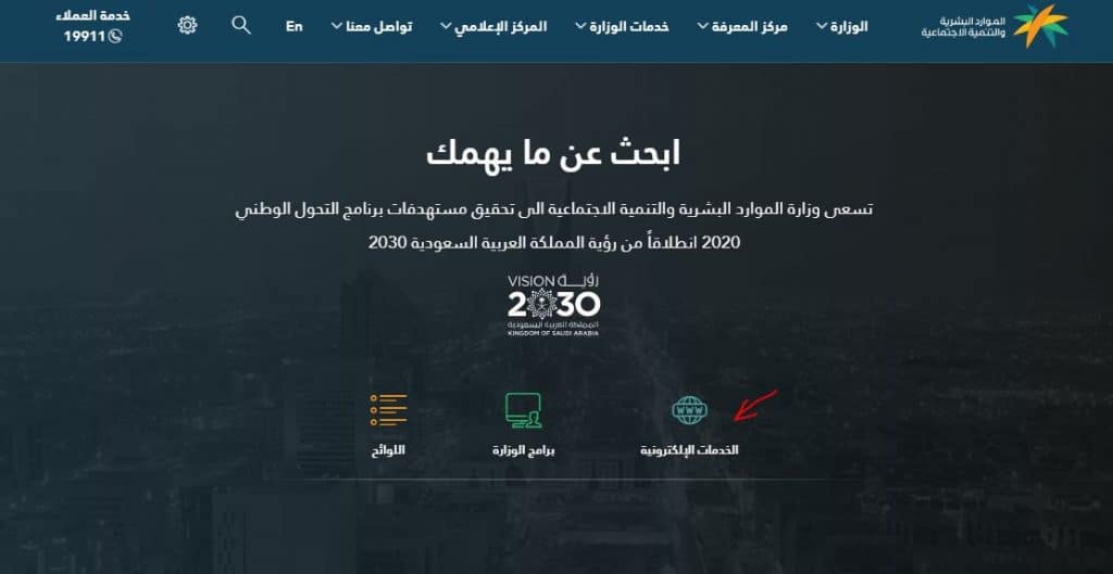 مكتب العمل حجز موعد