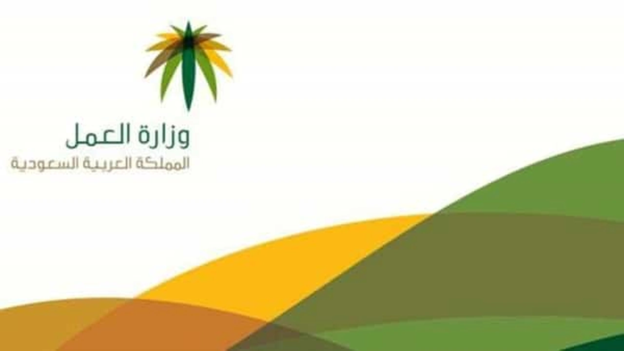 صورة مكتب العمل حجز موعد