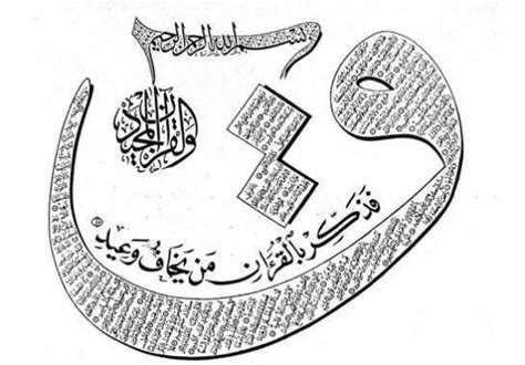 ملخص سورة ق