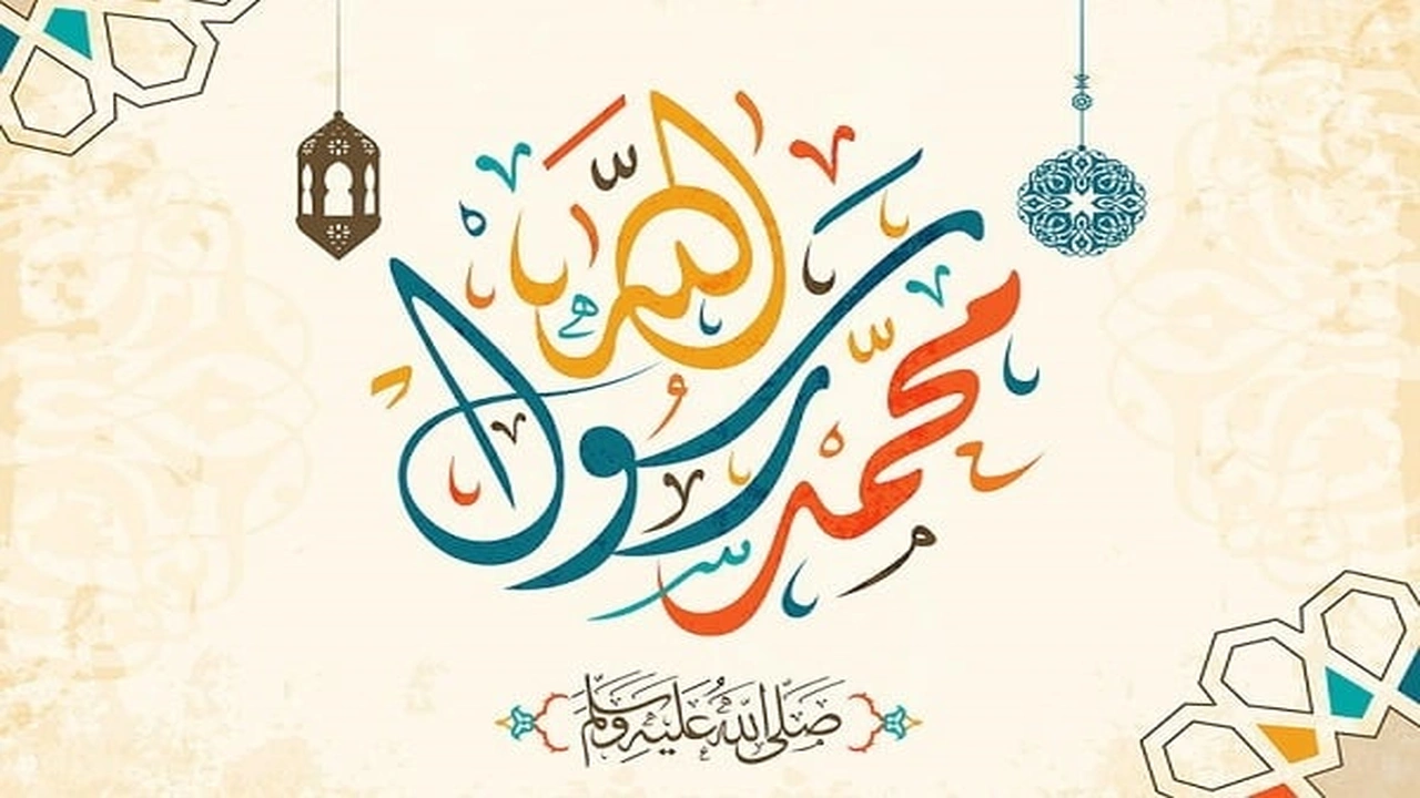 صورة ملخص سيرة الرسول صلى الله عليه وسلم