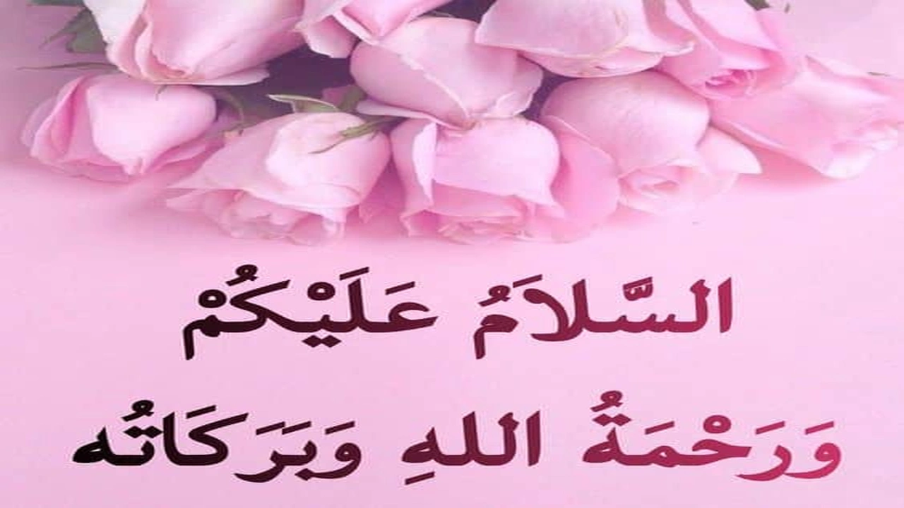 صورة ملخص عن تحيه الاسلام