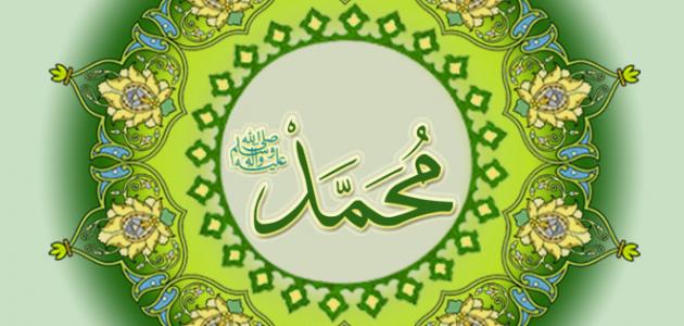 ملخص عن حياة الرسول